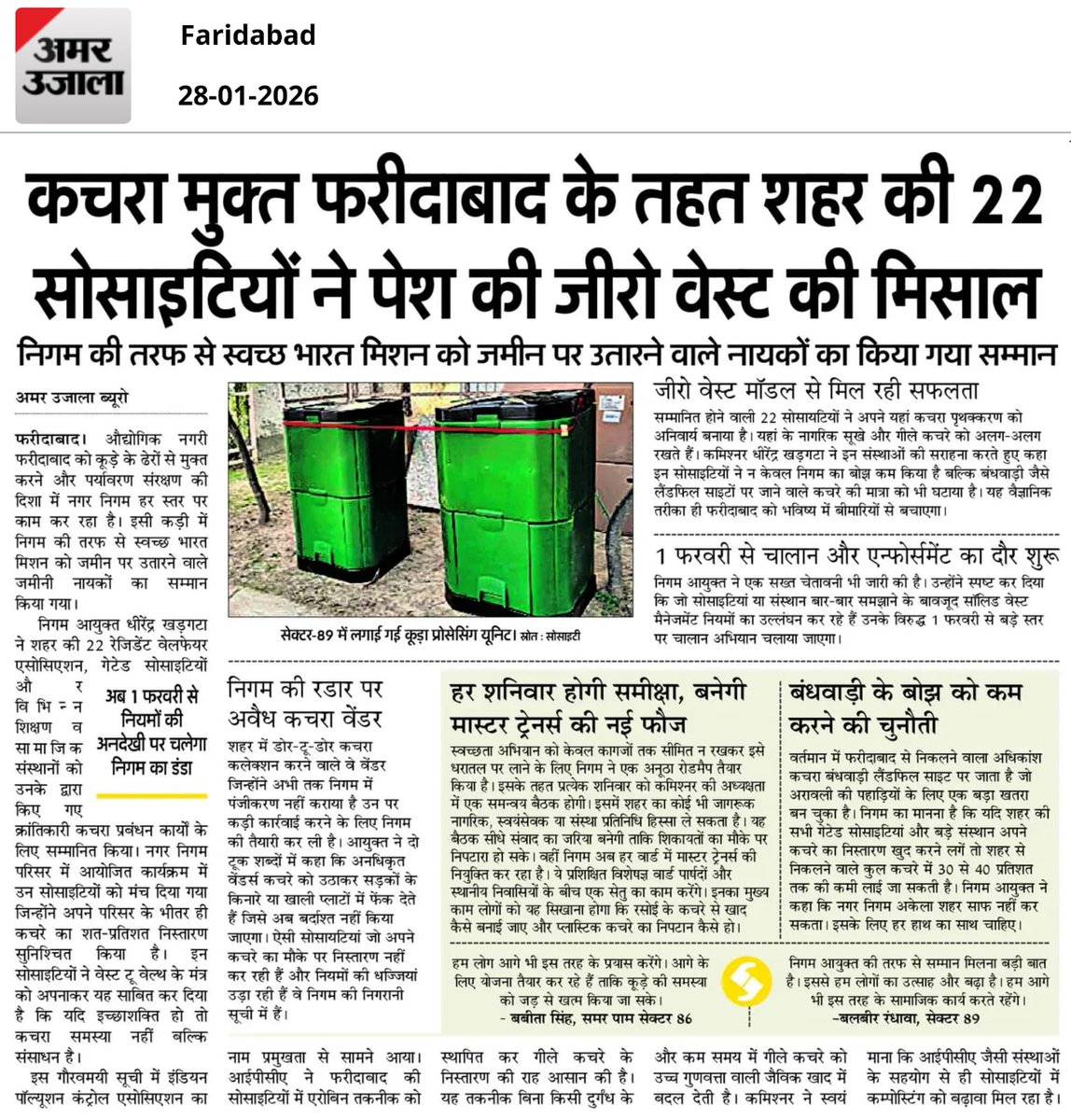 MCF_Faridabad's tweet photo. #FaridabadForSwachhta
#ZeroWasteSociety
#MyCityMyResponsibility
#FaridabadForSwachhta
#CityAsACanvas
#MyCityMyResponsibility
#FaridabadForSwachhta #CleanCity
#GreenFaridabad
#FaridabadForSwachhta
#DULB
#MCF
#SW2025
#DULB
#Swachhotsav https://t.co/nqJHgesJVG