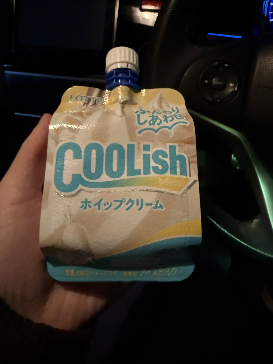 手に入れたぜ