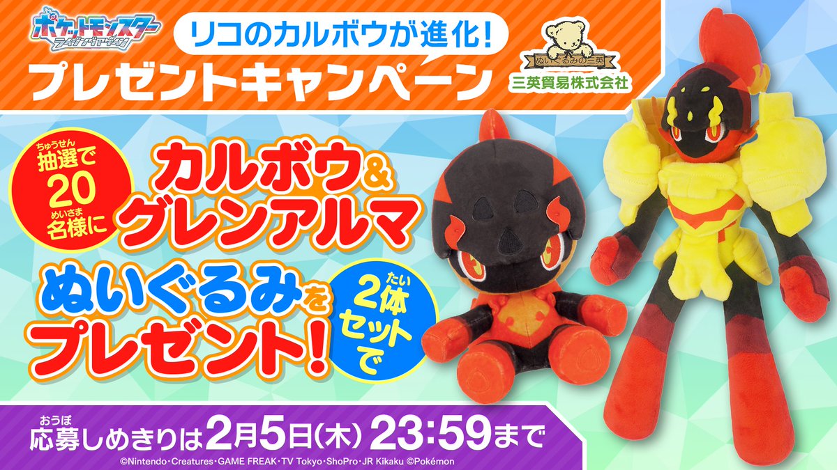 アニメ「ポケットモンスター」公式 tweet media