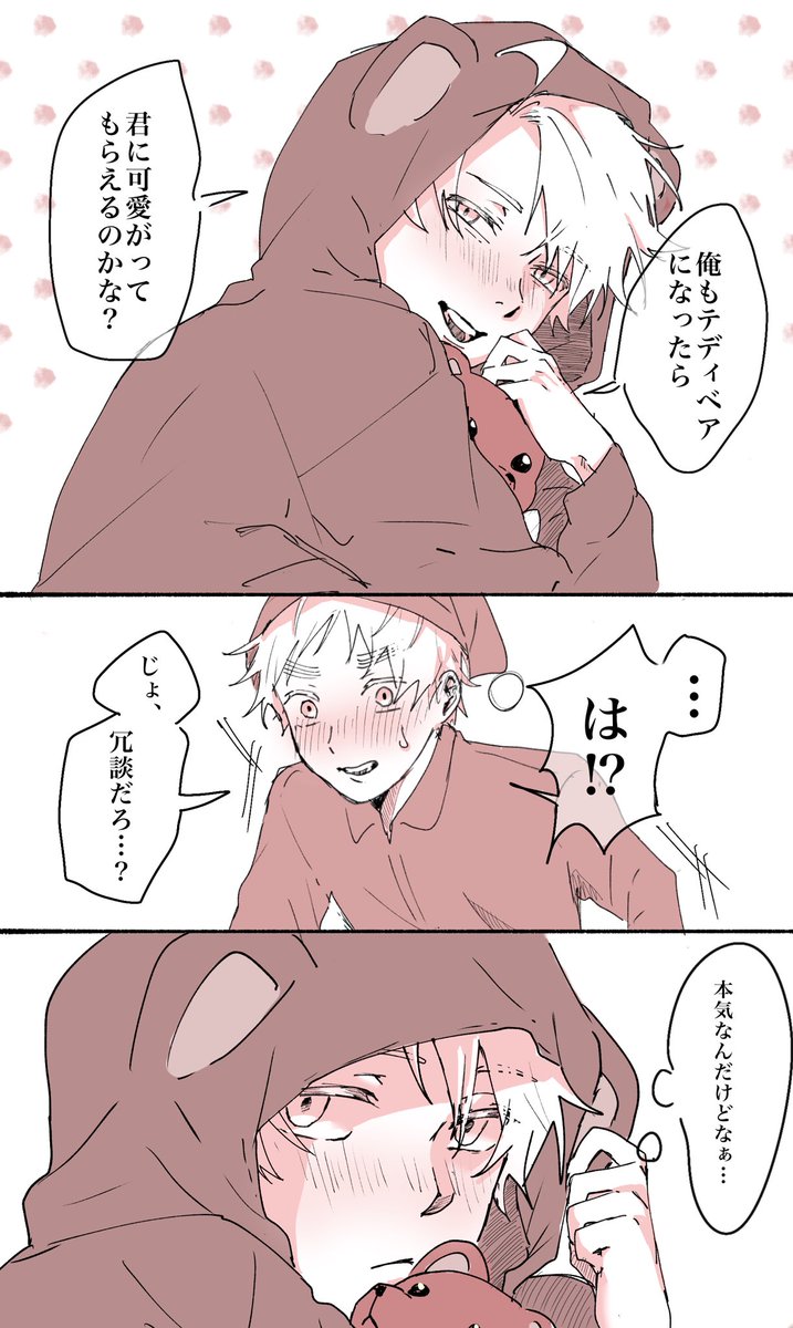 黃な子(きなこ) tweet media