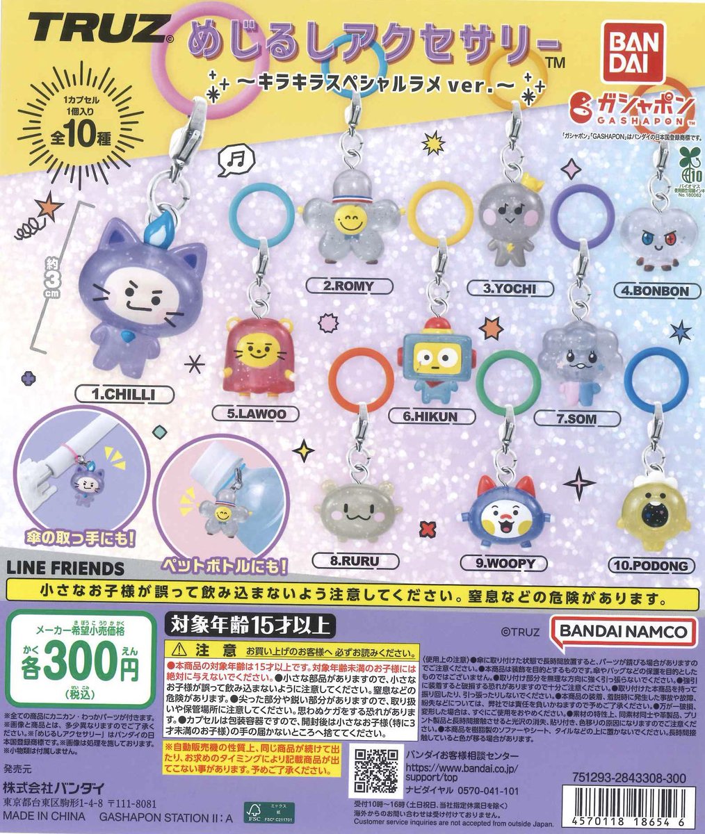 📣商品完売のお知らせ📣 📌 TRUZ めじるしアクセサリー～キラキラ