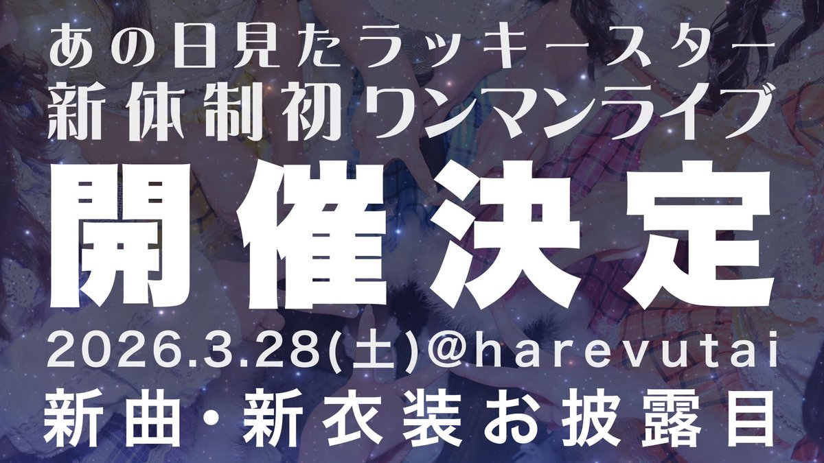 あのすた からのお知らせ📣／／