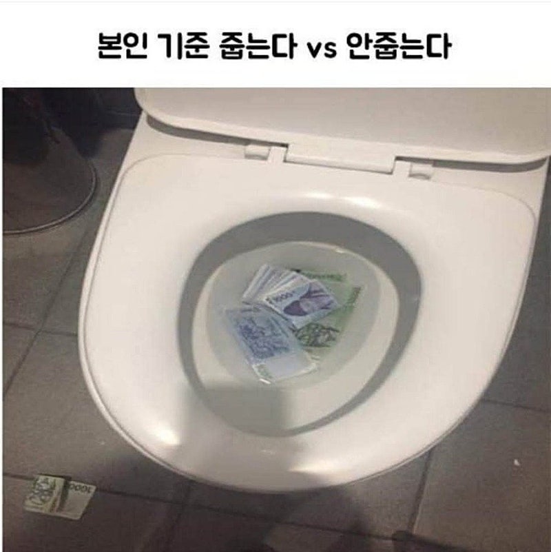 wiriness's tweet image. 줍는다 VS 안줍는다 🚽
