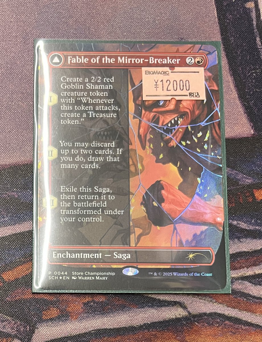 1/28 #mtgjp 入荷情報📣】 本日の入荷はこちら‼️ ストアチャンピオン