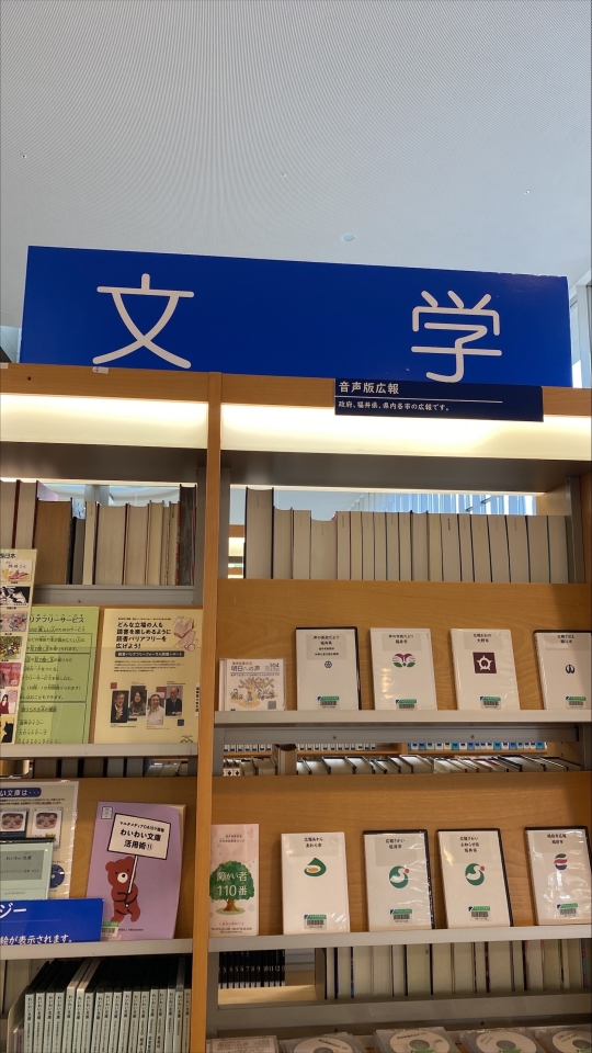 【大どろぼう、その後…】
11月某日、図書館の「五箇条の御誓文」草稿と、書架上の看板が盗まれました。それから約2か月…
盗まれたものと１通のお手紙が届けられました。
「1月12日をもって福井の家を引っ越しましたので、宝物をお返しいたします　また来るかもしれません」
どろぼう、今度はどこへ？