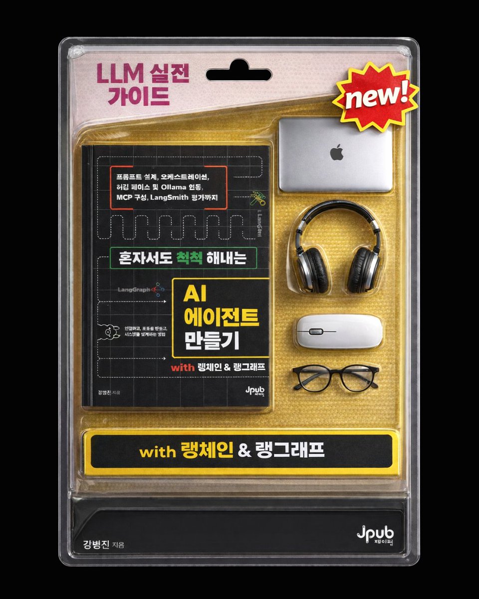 jeipub's tweet photo. #신간안내

《혼자서도 척척 해내는 AI 에이전트 만들기
with 랭체인 & 랭그래프》는

ChatGPT를 ‘써보는 것’에서 끝내지 않고,
직접 설계하고 구현하는 단계로 나아가고 싶은
개발자를 위한 실전 가이드입니다.

📚 혼자서도 척척 해내는 AI 에이전트 만들기 with 랭체인 & 랭그래프
🔗 https://t.co/D4VxTfRWUq