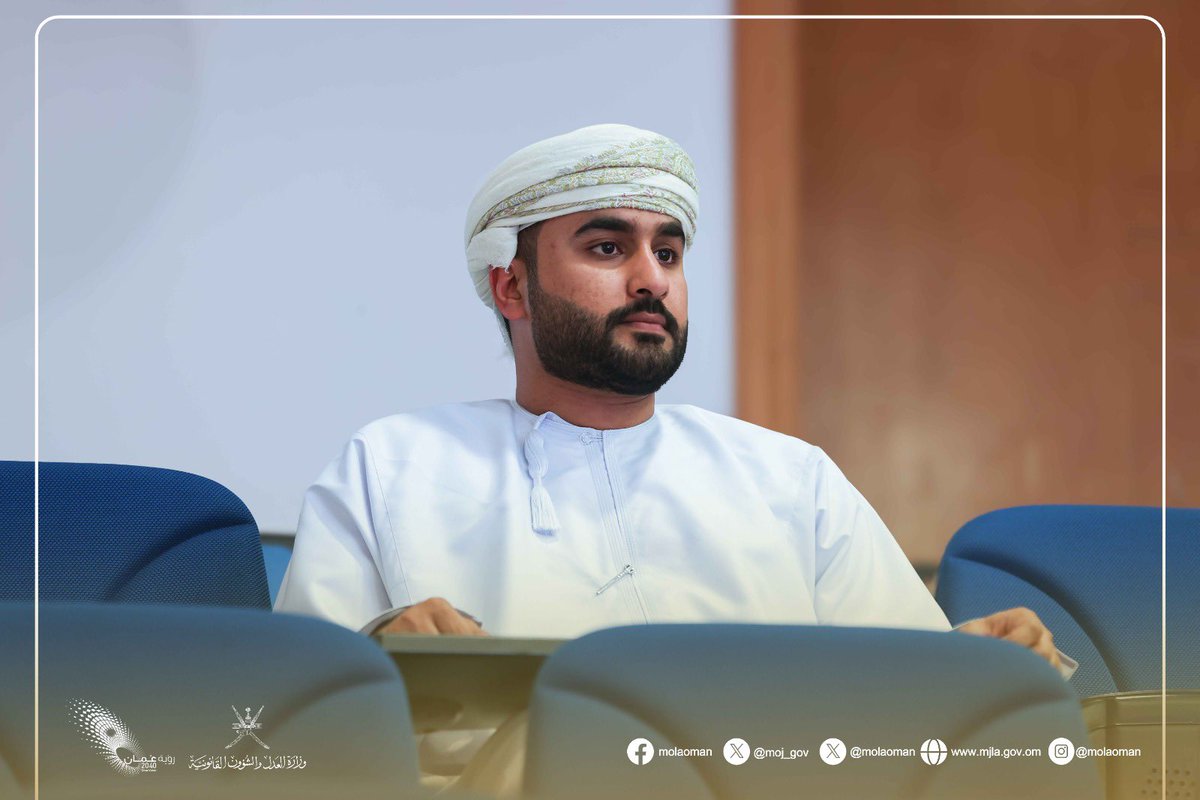 molaOman's tweet photo. وتناولت الدورة عددا من المحاور كان أهمها: أنواع التشريعات وفقا للنظام القانوني العماني، وإجراءات سن التشريع في سلطنة عُمان، بالإضافة إلى أبرز القوانين والمراسيم السلطانية واللوائح الصادرة في 2025م. https://t.co/JRMGwTV4pV