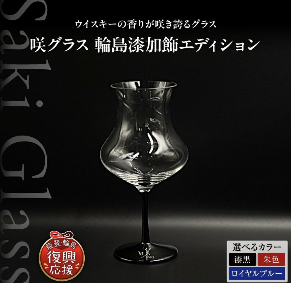 咲グラス~Saki Glass ~ (@Saki_Glass) / Posts / X