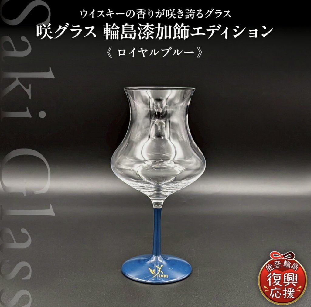 咲グラス~Saki Glass ~ (@Saki_Glass) / Posts / X