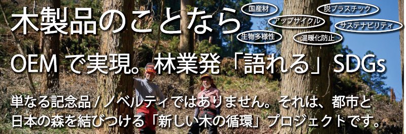 tsuesugi's tweet photo. 弊社は、東京インターナショナル・ギフト・ショー2026に出展し、国産材を使用した記念品・グッズ・ノベルティの実績品を展示いたします。(展示ブース 西棟3-T39-02 大分県工芸ブース内)
　環境配慮にとどまらず、ストーリー性や企業価値を伝えられる製品の可能性を、ぜひ会場でご体感ください。 https://t.co/l8ZNeUdcbA
