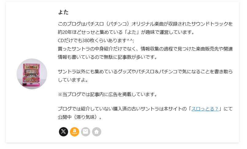 ちぃ@プロフ確認 ブログの説明文というかプロフィール欄を左から右に修正した！ 長っ