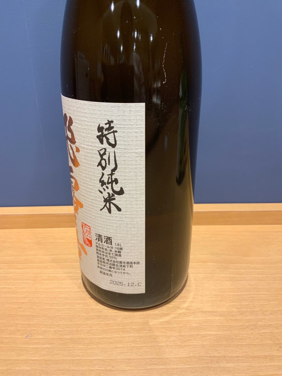 飛露喜 特別純米 1800mL 廣木酒造 福島県 （クール便） | 伊豆河