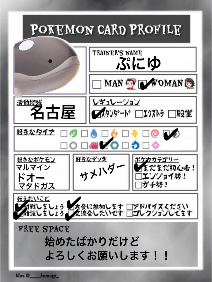 ぷにゆ@2026ポケカスタート tweet media