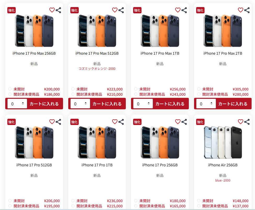 📢 iPhone 買取表
💥買取キャンペーン実施中
ウェブ買取価格より🔥
リポスト+いいね！で＋500円UP！（1台毎）
━━━━━━━━━━━━━━

📱 iPhone 17 Pro Max

256GB
・未開封：¥200,000
・開封済未使用：¥186,000
512GB
・未開封：¥223,000
・開封済未使用：¥210,000
1TB
・未開封：¥256,000
