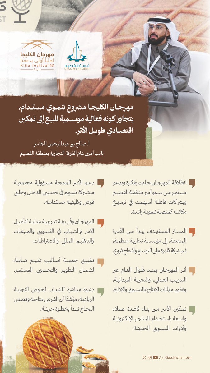 مهرجان الكليجا 17 tweet media