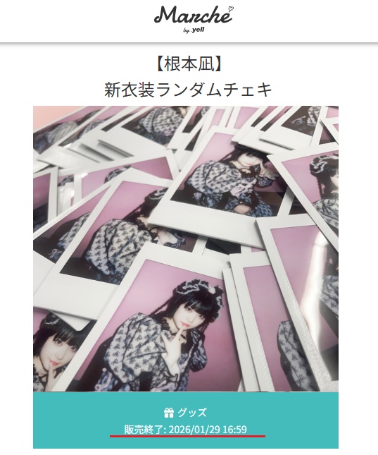 📢／本日の根本凪さんイベントは… チェキ