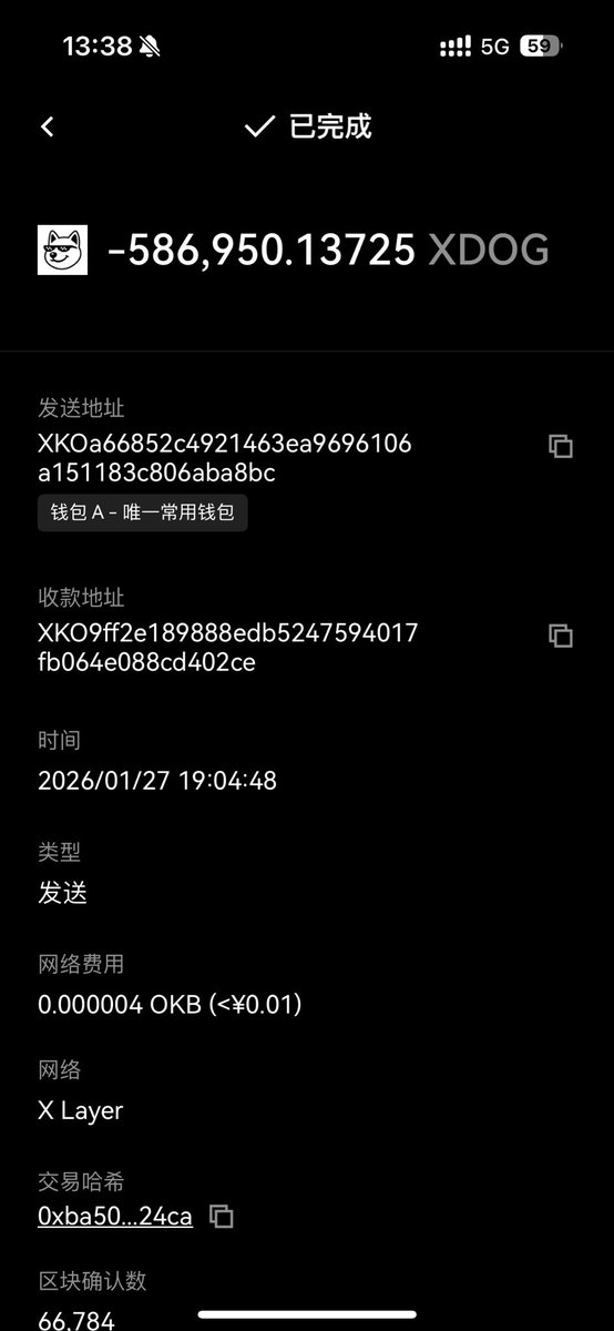 OKX钱包被盗当事人 tweet media