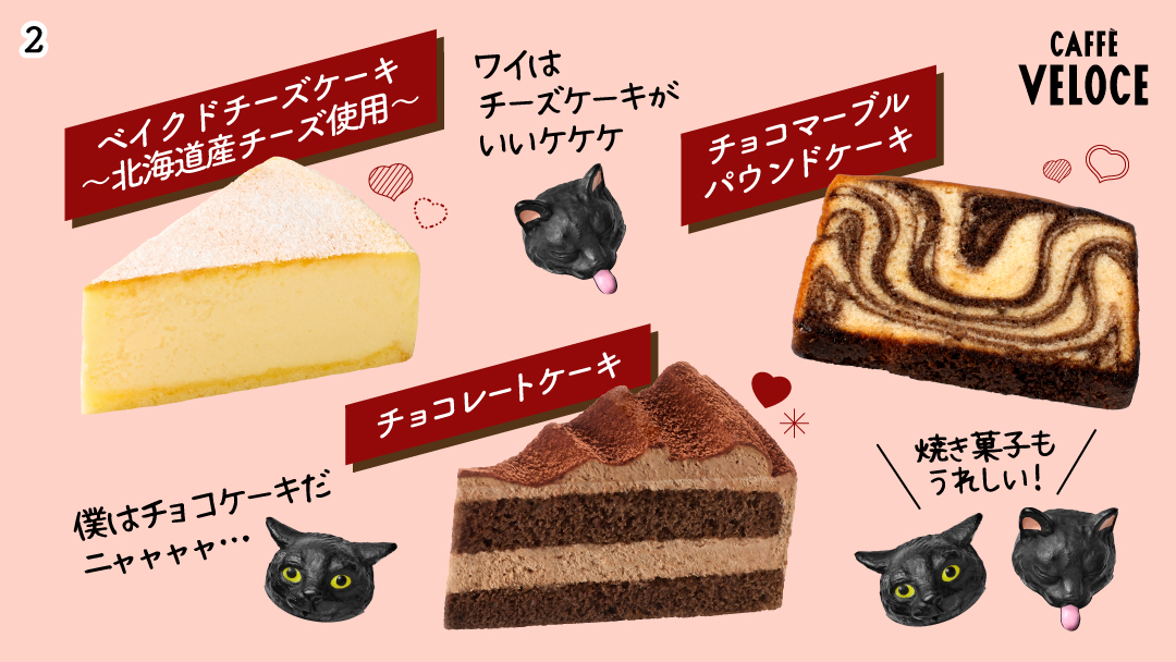 カフェ・ベローチェ公式（C-United） tweet media