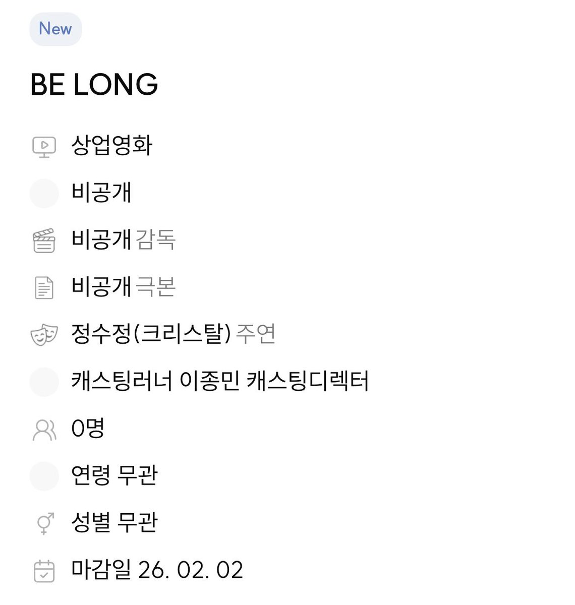 수정이 드디어 새 영화 들어간다!!

제목 BE LONG
주연 정수정(크리스탈)

나머지 정보는 아직 다 비공개🤐

#크리스탈 #Krystal #정수정