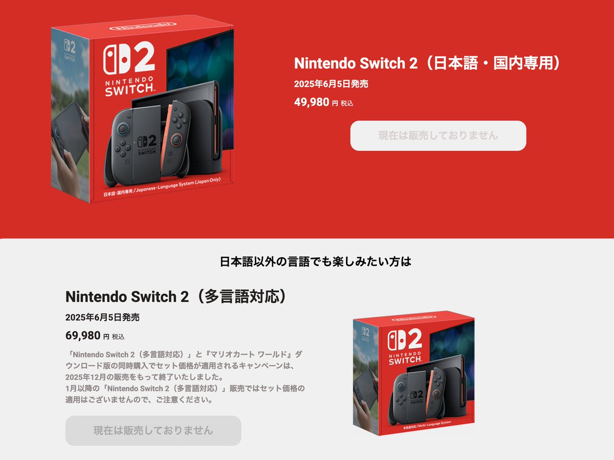 速報】とうとうマイニンテンドーストアでも「Switch2本体」の先着販売