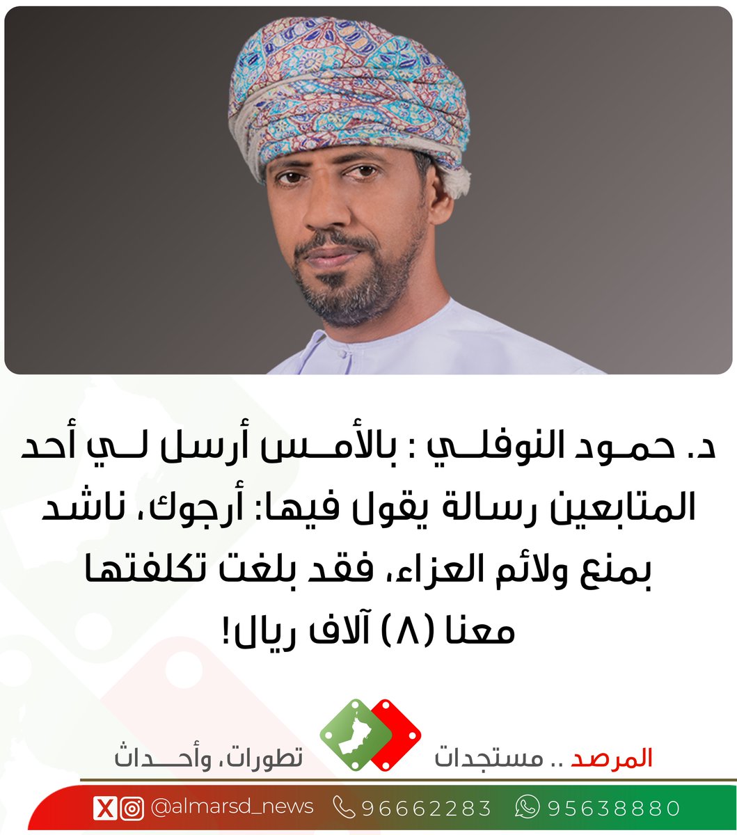 المرصد tweet media