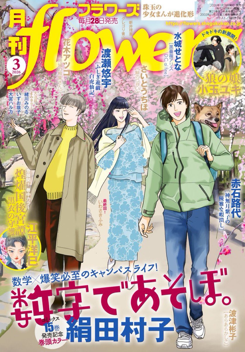マロニエ王国の七人の騎士 @11巻6/10発売 tweet media