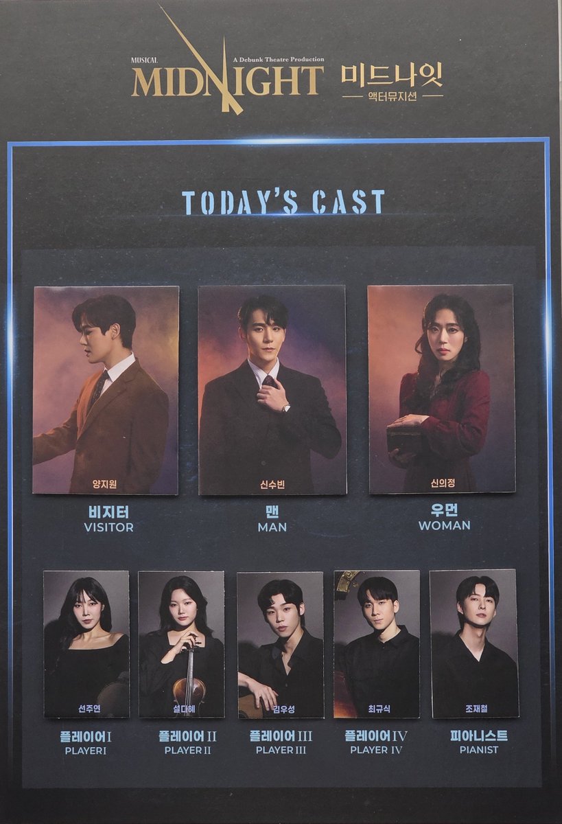 260128 미드나잇액터뮤지션 시즌자첫

오늘은 아랫집 놀러왓어용