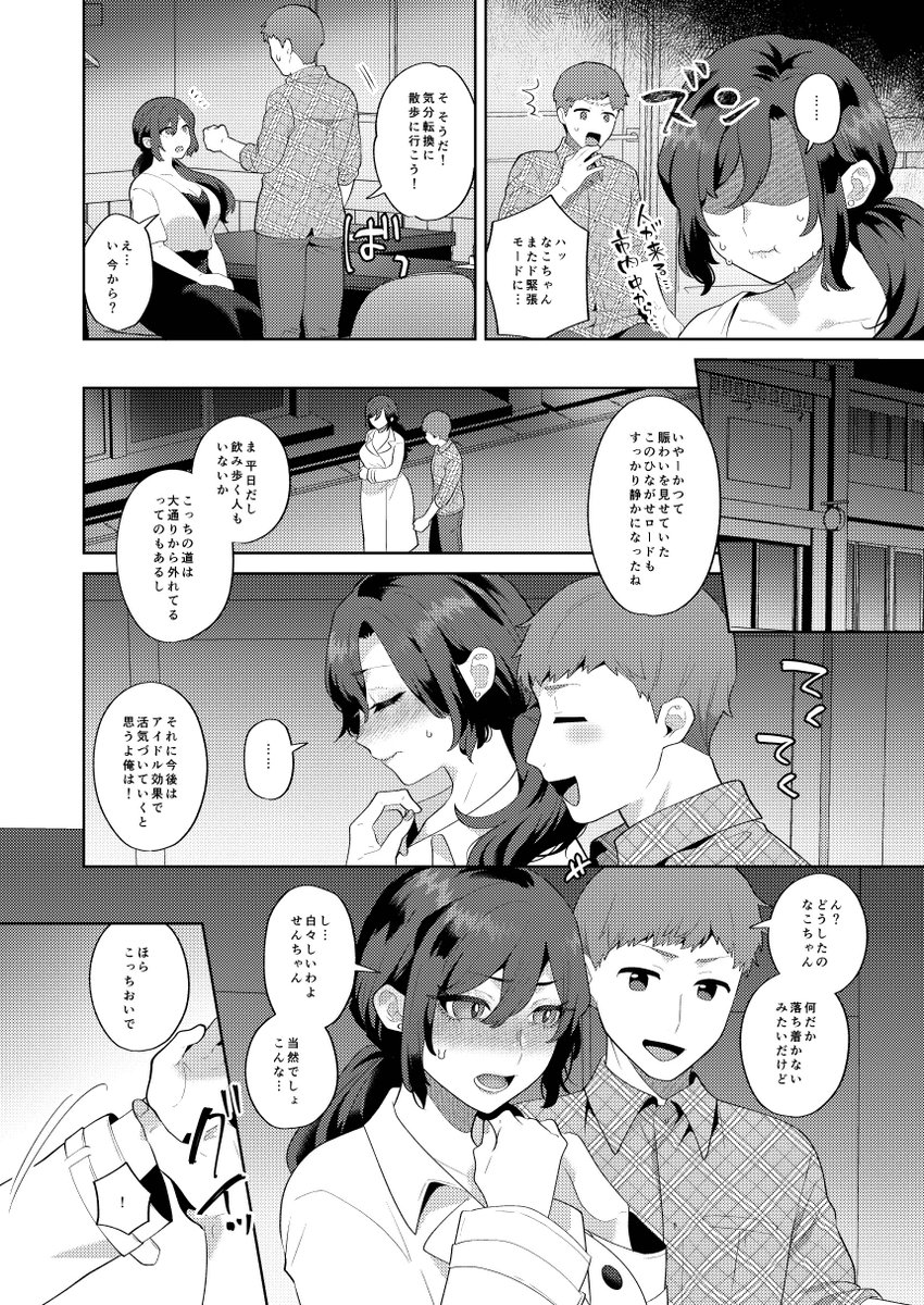 🔞1月21日発売のアクション ピザッツ3月号に漫画が掲載されております。
商店街のマダムたちがアイドルグループを結成して地域を盛り上げようとする話の第9話です。
どうぞよろしく…
https://t.co/XiDd0oWzMS 