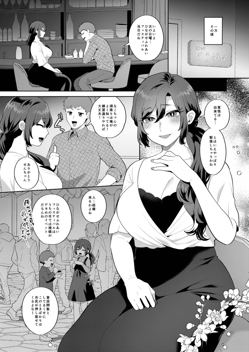 🔞1月21日発売のアクション ピザッツ3月号に漫画が掲載されております。
商店街のマダムたちがアイドルグループを結成して地域を盛り上げようとする話の第9話です。
どうぞよろしく…
https://t.co/XiDd0oWzMS 