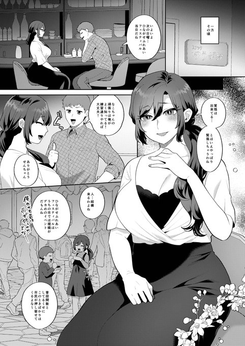 1月21日発売のアクション ピザッツ3月号に漫画が掲載されております。 商店街のマダムたちがアイドルグループを結成して地域を盛り上げようとする話の第9話です。 どうぞよろしく…