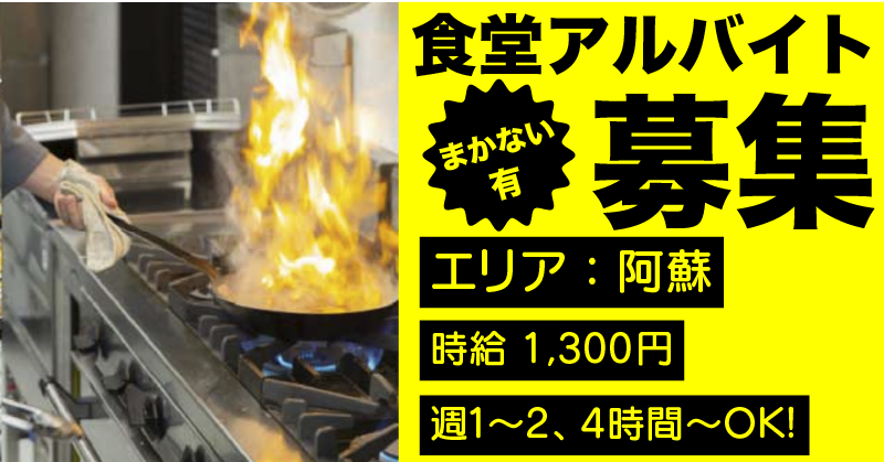 ＃熊本コアミックス　では漫画に携わるひとを職で支える食堂の調理スタッフを募集してます！
週1日からでも勤務可能！興味があるかたは以下より詳細を確認の上、エントリーをお願いします！
🔽エントリーはこちらから
corp.coamix.co.jp/recruit/kumamo…