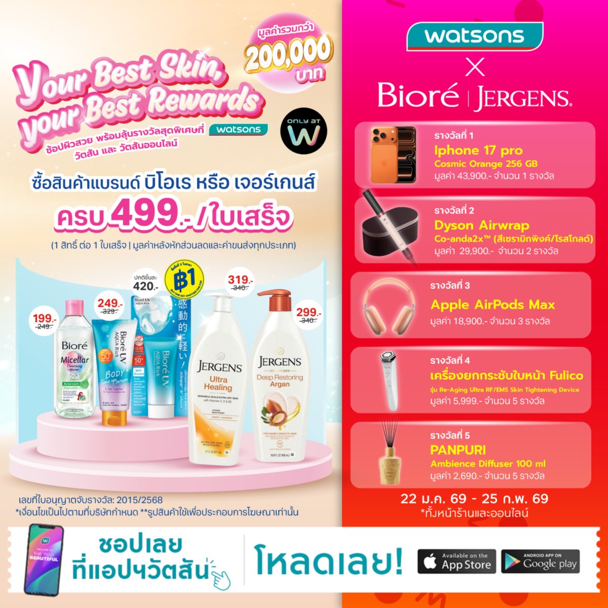 WatsonsThailand's tweet image. 💖 Bioré x Jergens | Your Best Skin, Your Best Rewards 💖
ชอปผิวสวย พร้อมลุ้นรางวัลสุดพิเศษที่ Watsons
🎉 ลุ้นรับรางวัลมูลค่ารวมกว่า 200,000 บาท!
ทั้ง iPhone, Dyson, AirPods และอีกมากมาย
22 ม.ค. 69 – 25 ก.พ. 69 นี้
watsonsonline.store/qtzvv

#Biore #Jergens #รีวิววัตสัน