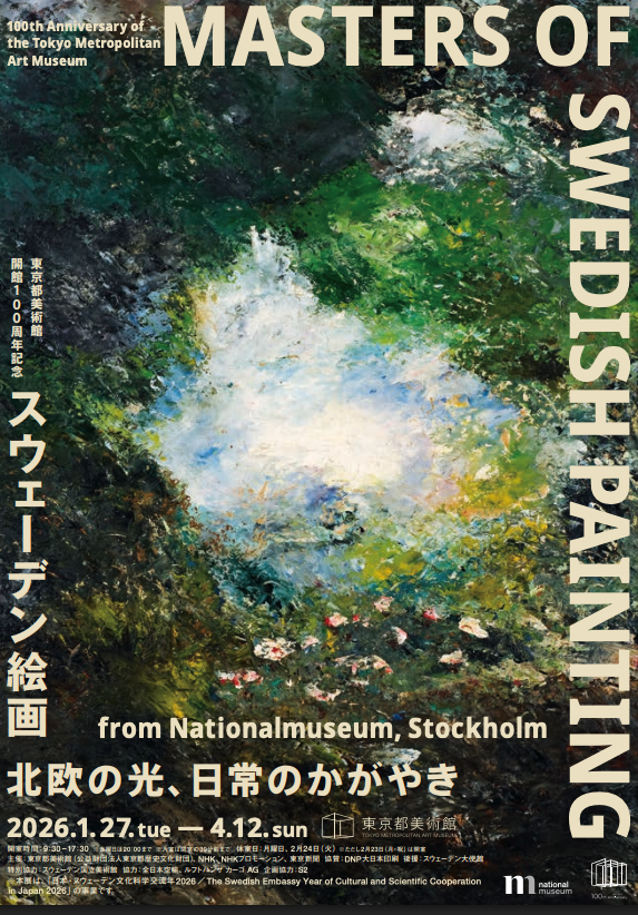カール・ラーションを紹介👀
私の大好きなスウェーデンの国民的画家さん。
絵は勿論、家や家族への愛おしさが魅力❣️
1/27から東京都美術館 @tobikan_jp
で始まった 「スウェーデン絵画 」展で
作品が見れるんです✨️
https://t.co/38vmx1PxbB
巡回待ち遠しい 🎶
漫画は昔訪れた🇸🇪カール記念館