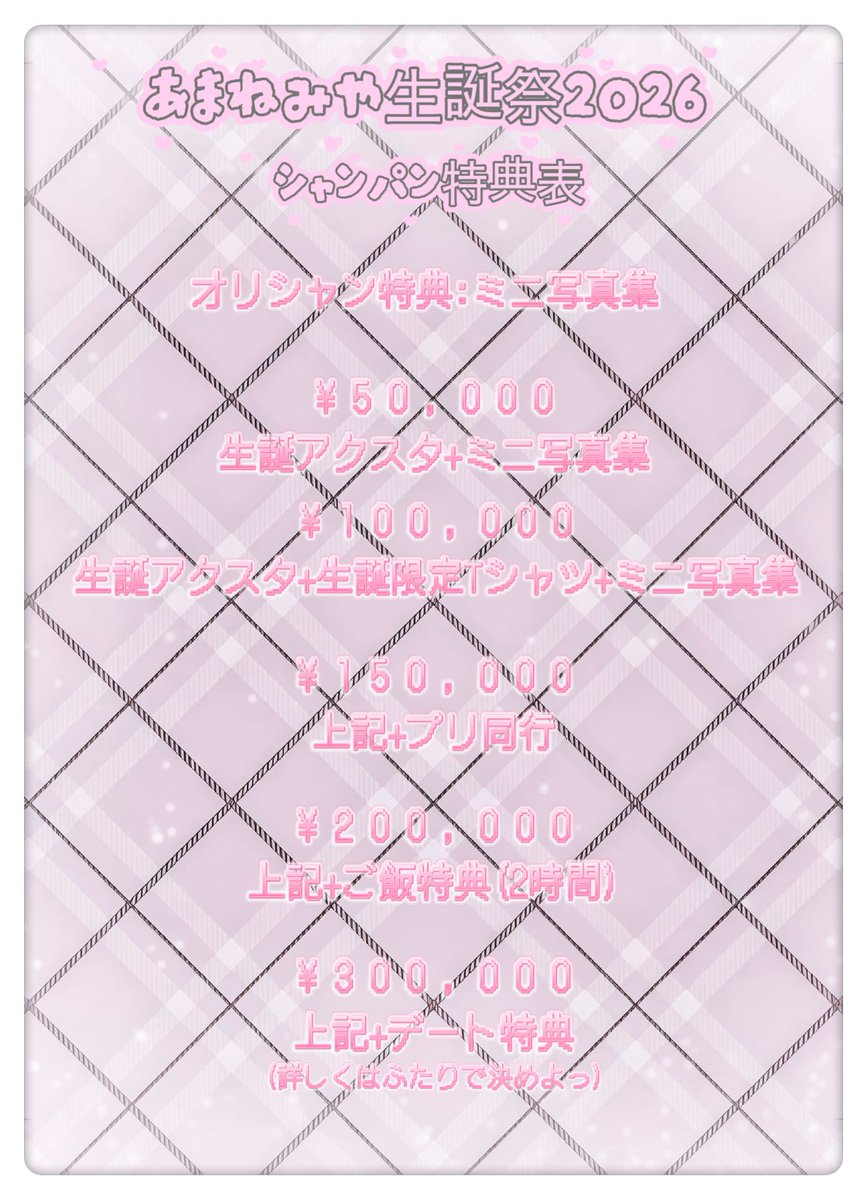 あまねみゃ tweet media