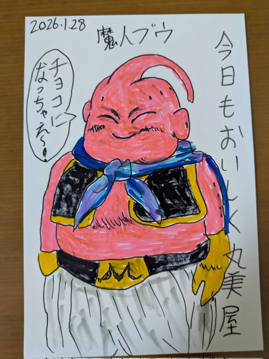 Post by Air on X: 魔人ブウ