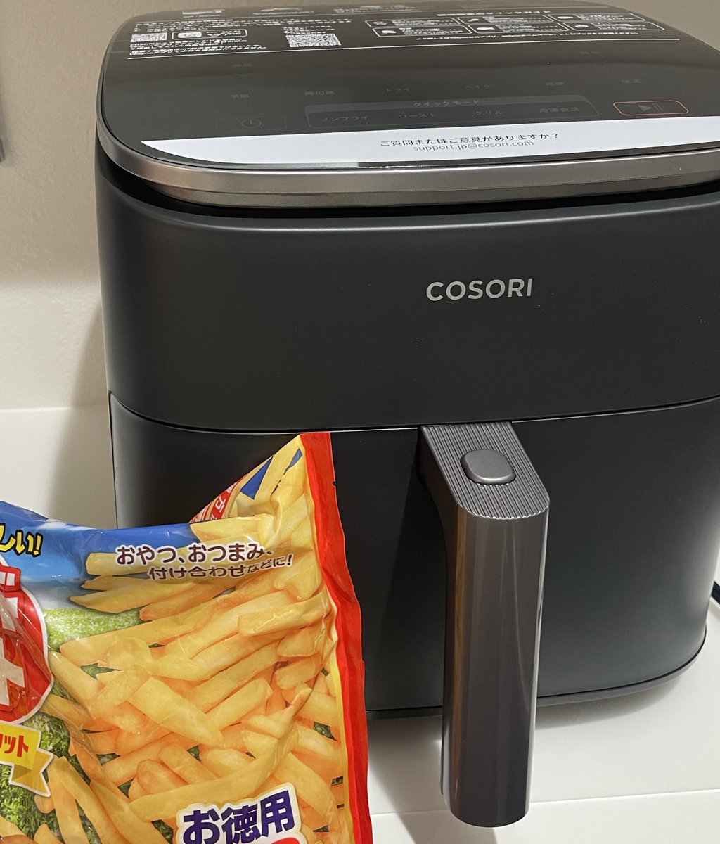 yukitichqn's tweet image. ノンフライヤー買ったああああ‼️いぇーい‼️今から冷凍ポテト揚げてみる🎶🎶

油なしでもちゃんと美味しくできるのか⁉️