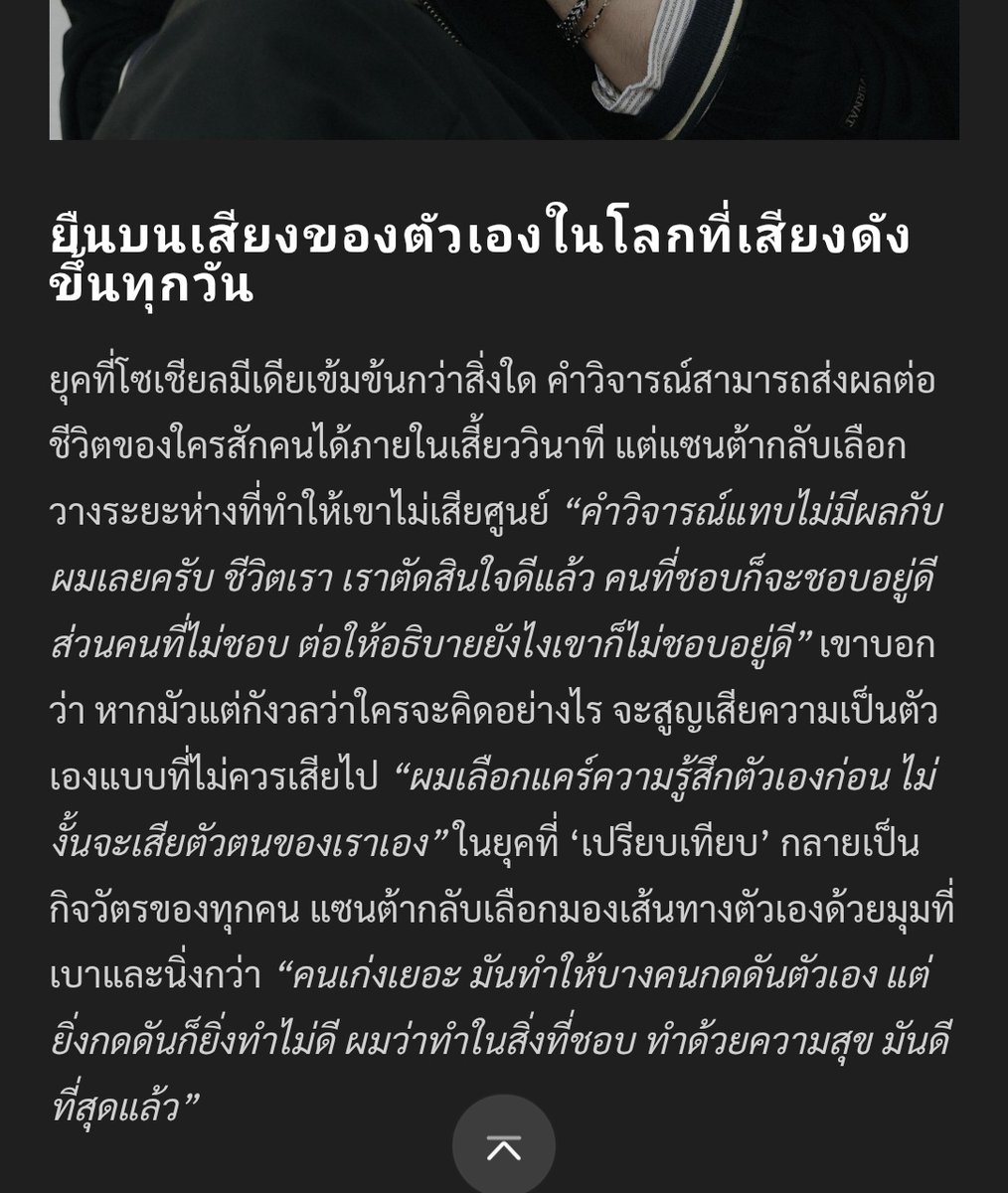 chubapie's tweet image. “Criticism barely affects me. It’s our life, we’ve already made our decisions. People who like you will like you anyway. Those who don’t, no matter how much you explain, still won’t.”

“I choose to care about my own feelings first. Otherwise, I’ll lose my identity.”

// tata you…