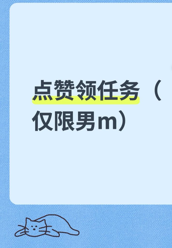 点赞我会私信你的