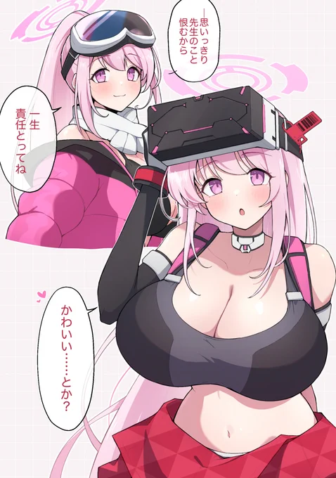 デカグラ編のエイミが良すぎる絵 #ブルアカ 