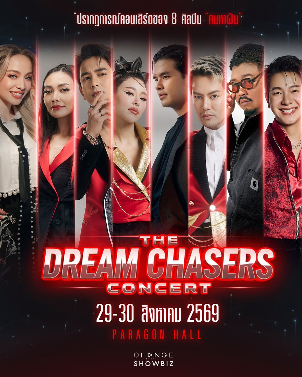 change2561's tweet photo. 💥 THE DREAM CHASER CONCERT

🗓️ SHOWDATE 
: SATURDAY, 29 AUGUST 2026
: SUNDAY, 30 AUGUST 2026
📍 PARAGON HALL AT SIAM PARAGON

CHANGE LINE UP 2026

#CHANGEVERSE2026 https://t.co/7sk8g2rhZy