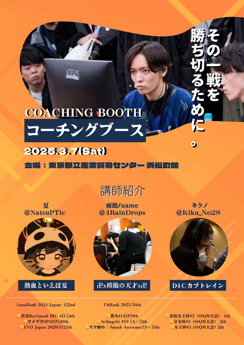 DELTA ▷ 3/7 : デルブゲキRising , 4/18-19 : デルブゲキOpen