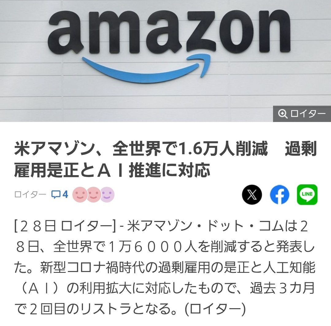 安心してください
堂々と首切る時代突入してますよ
あなたの仕事はなくなりませんか？