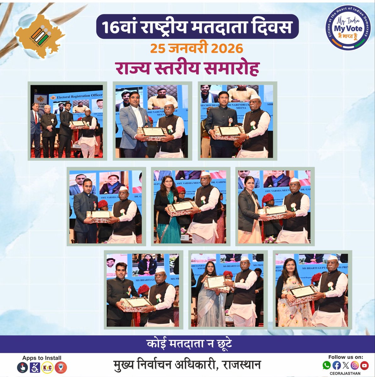 ☝️16 वाँ राष्ट्रीय मतदाता दिवस 2026 
 👉राज्य स्तरीय समारोह 
👉निर्वाचक रजिस्ट्रीकरण अधिकारियों का किया गया सम्मान 🏆 
#ECI 
#NationalVotersDay #NVD #VoterAwareness  #NVD2026 
<a href="/ECISVEEP/">Election Commission of India</a> <a href="/SpokespersonECI/">Spokesperson ECI</a>
<a href="/DIPRRajasthan/">सूचना एवं जनसम्पर्क विभाग, राजस्थान सरकार</a> 
<a href="/rajeduofficial/">Dept of Education, Rajasthan</a> 
<a href="/DDNational/">Doordarshan National दूरदर्शन नेशनल</a>
<a href="/airnews_jaipur/">AKASHVANI NEWS RAJASTHAN</a>