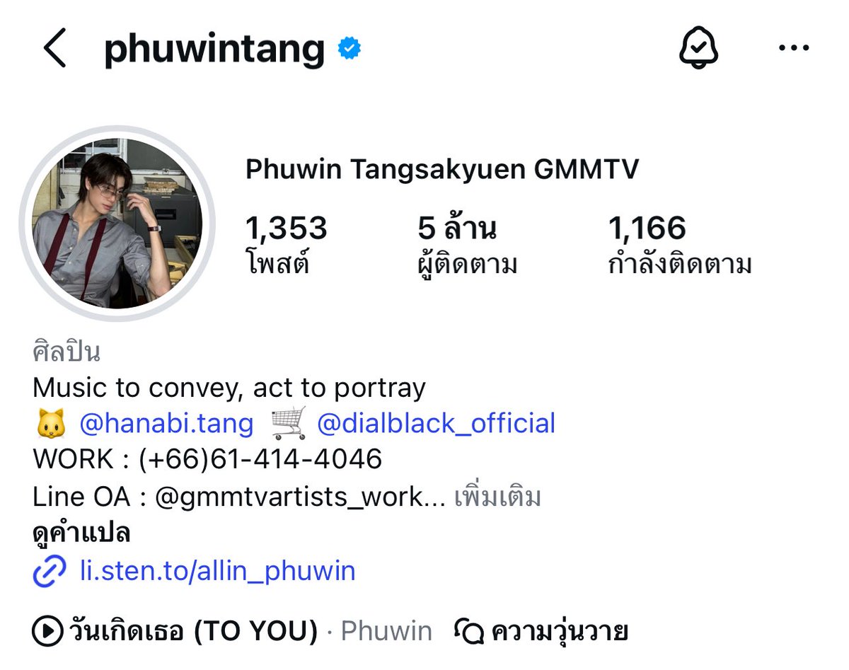 เมอยี่ ·͜·♡ tweet media