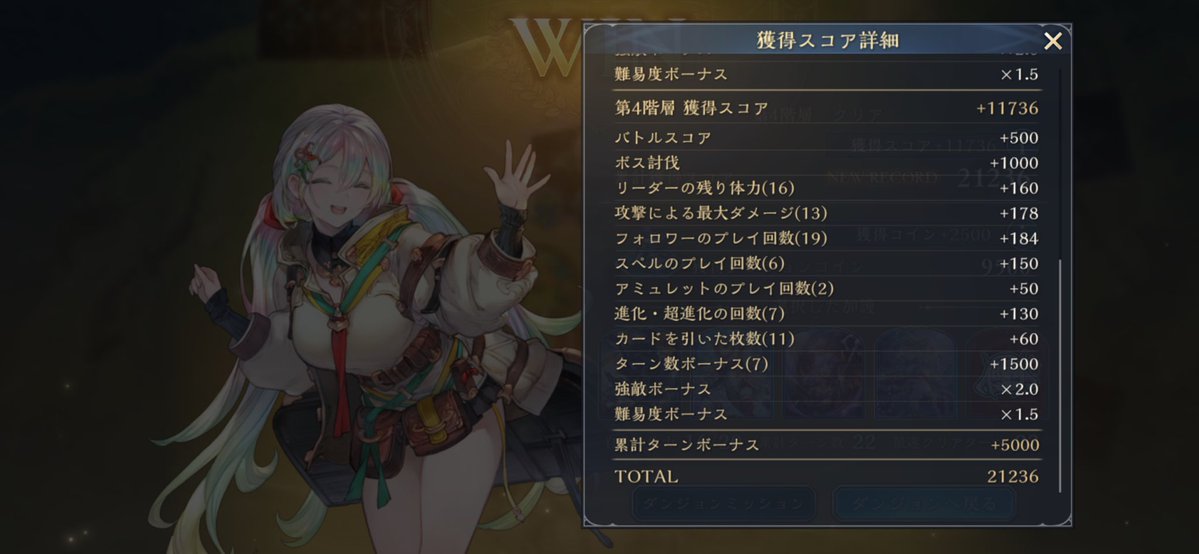 シャドバのダンジョン、対人戦のカードゲームでないのにちゃんと楽しめるようなってて良い(^-^)
もっと今後面白くなってくれそうだから期待したいな🙂