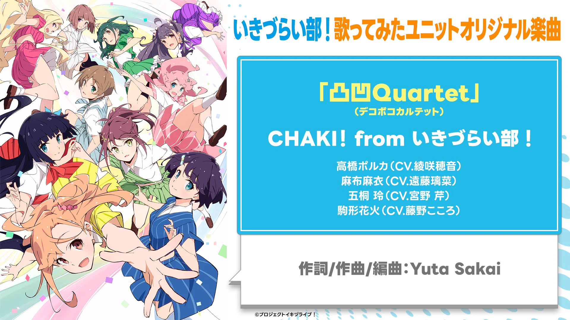 イキヅライブ！ LOVELIVE! BLUEBIRD on X: 