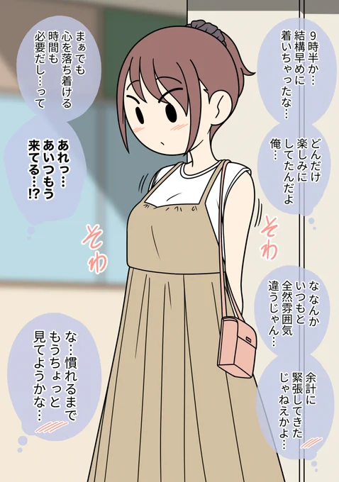 『男友達と女友達』
お出かけ編(再掲まとめ)
【1/6】 