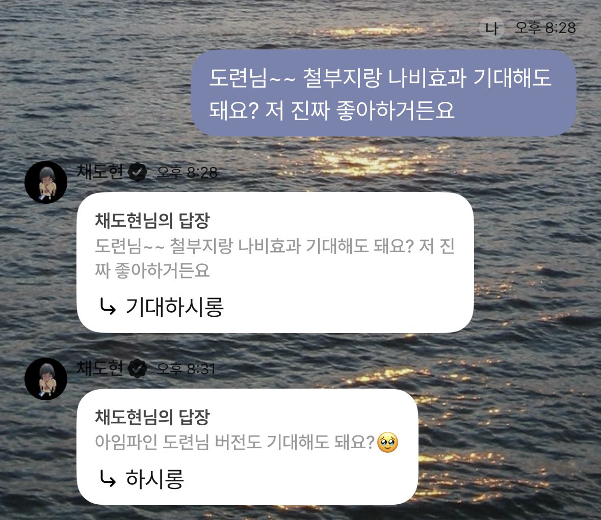 나비효과 들을 수 있어 ( ᵕ ᵕ̩̩ )