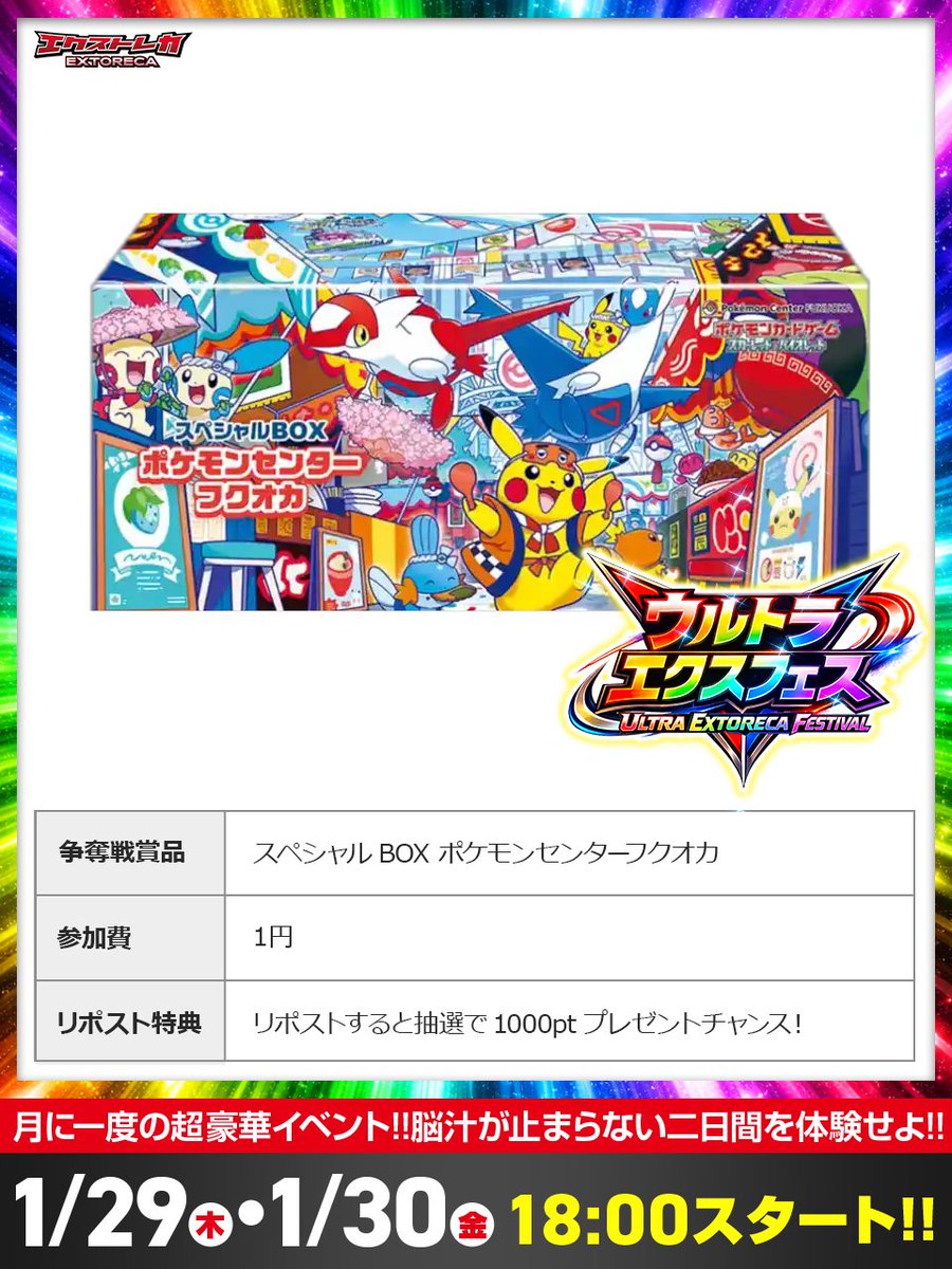 ポケマス (@pokemasuk12) / Posts / X