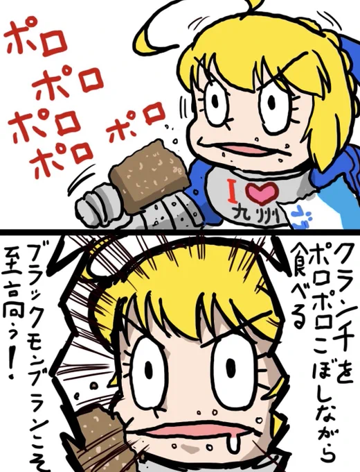 こぼしながら食べるんだよぉ!('ー`)✎ 